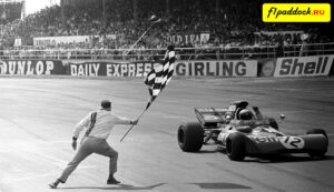 1971 год. Джеки Стюарт выигрывает Гран-При Великобритании