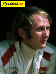 1972 год. Хельмут Марко — пилот команды British Racing Motors