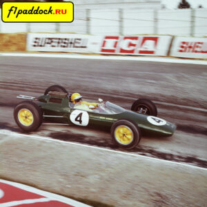 1963 год. Тревор Тэйлор за рулём Lotus 25 Coventry-Climax в Гран-При Германии